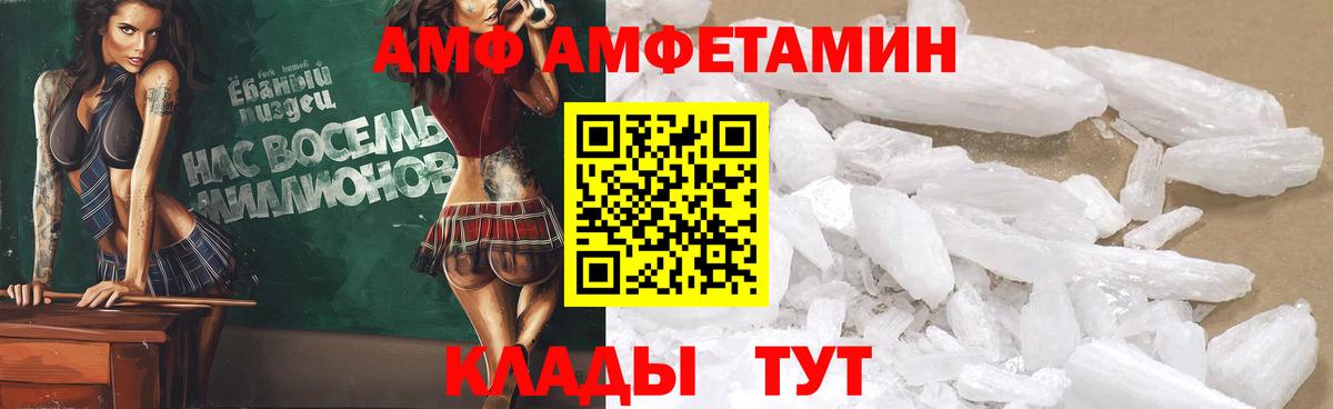 Amphetamine 97% Балтийск