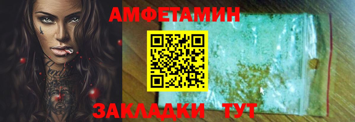 Балтийск  Амфетамин 97%  АМФ  Вход с VPN 