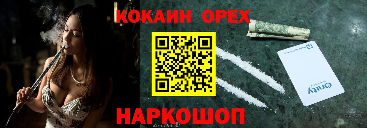 КОКАИН FishScale Балтийск