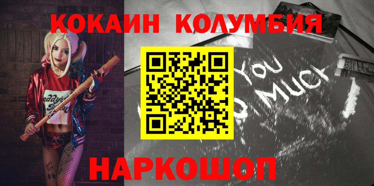 хочу   Кокаин  Балтийск  Вход с VPN  КОКАИН 98% 