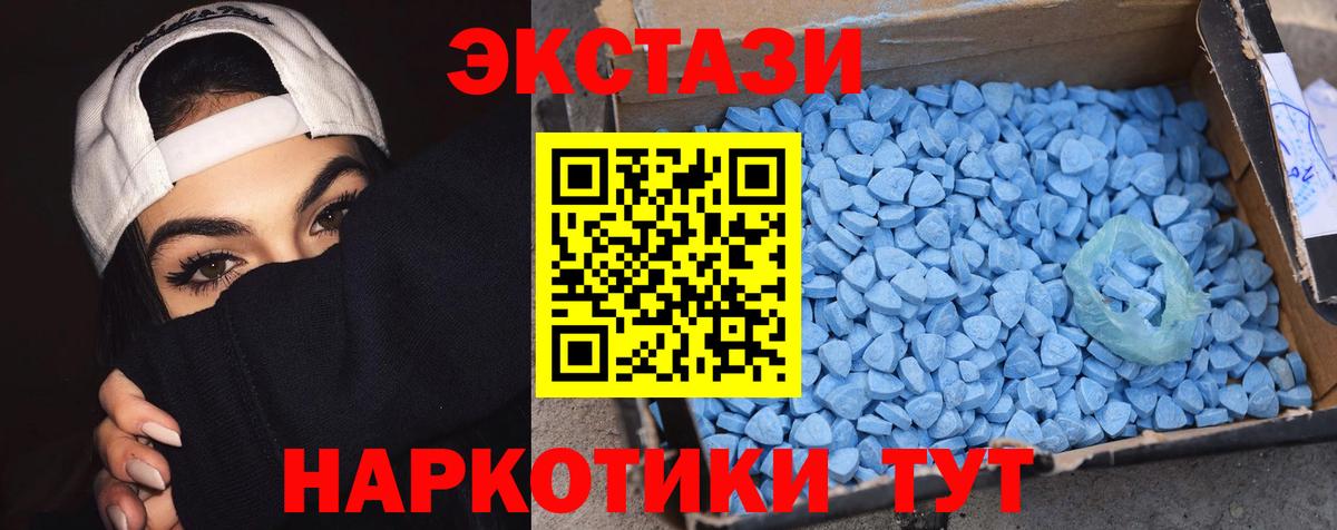 Ecstasy Philipp Plein  Вход с VPN  Ecstasy Дубай  Ecstasy  Балтийск 