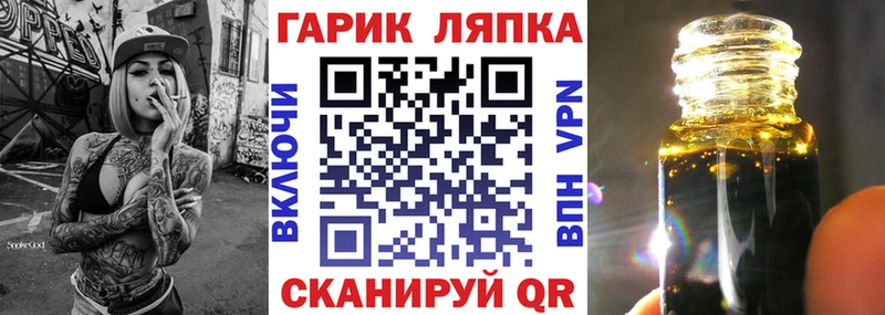 ГАШ гашик Балтийск