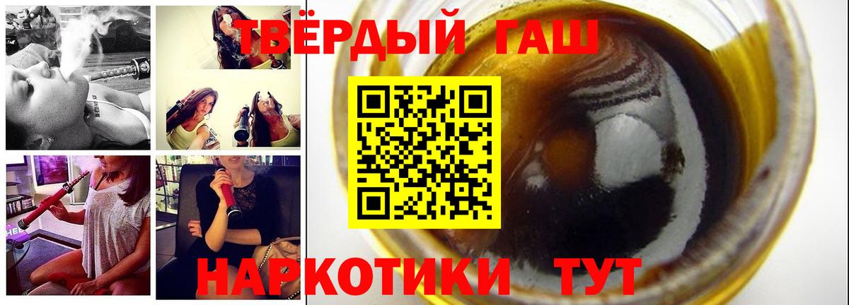 Гашиш убойный  ГАШ индика сатива  Балтийск  Вход с VPN 