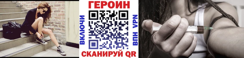 Героин VHQ Балтийск