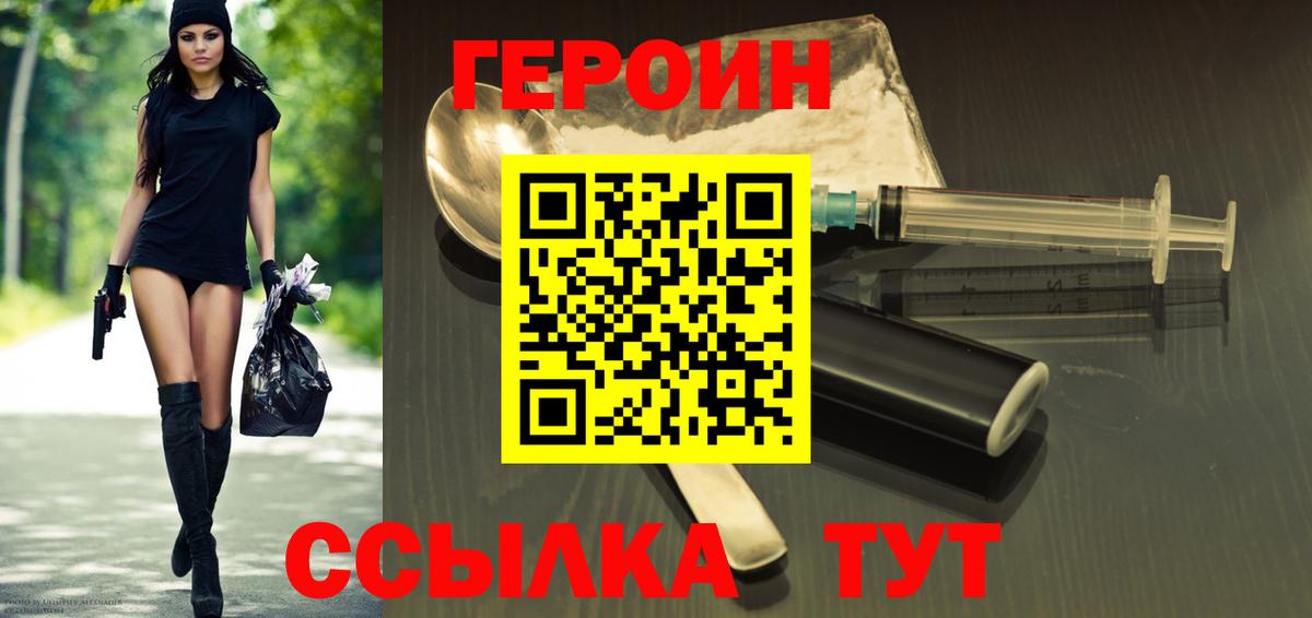 Балтийск  Героин герыч  Вход с VPN 