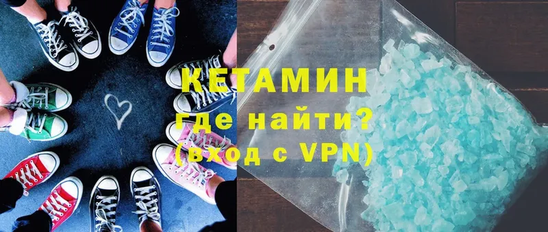 купить закладку  Балтийск  КЕТАМИН ketamine 