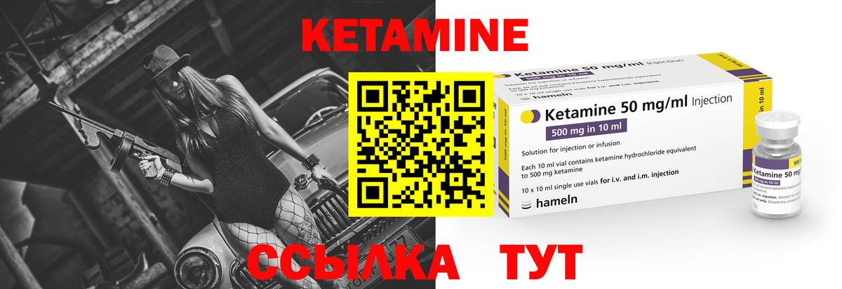 Кетамин VHQ  Вход с VPN  Балтийск 