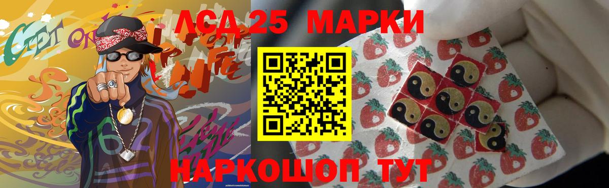 LSD-25 экстази ecstasy Балтийск