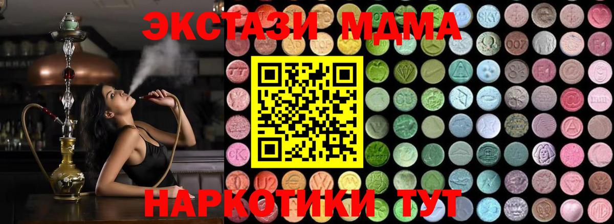 MDMA  Вход с VPN  Балтийск  MDMA кристаллы  MDMA молли 