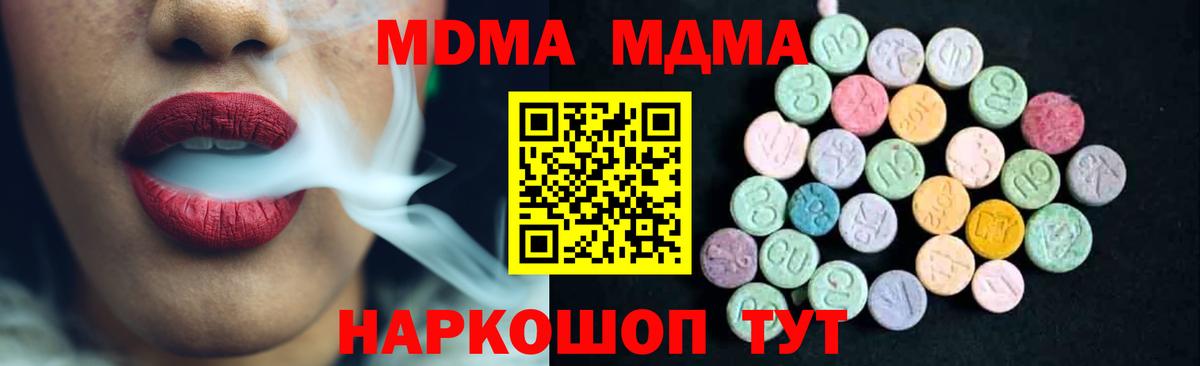 MDMA crystal Балтийск