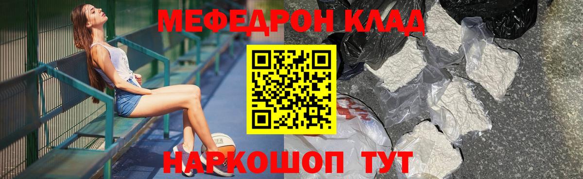 МЕТ  ГАШИШ  Марки  МЕФ  Канабис  Вход с VPN  Купить  Бошки Шишки  Мяу-Мяу  Балтийск  КОКАИН 