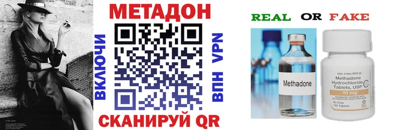 Метадон кристалл Балтийск