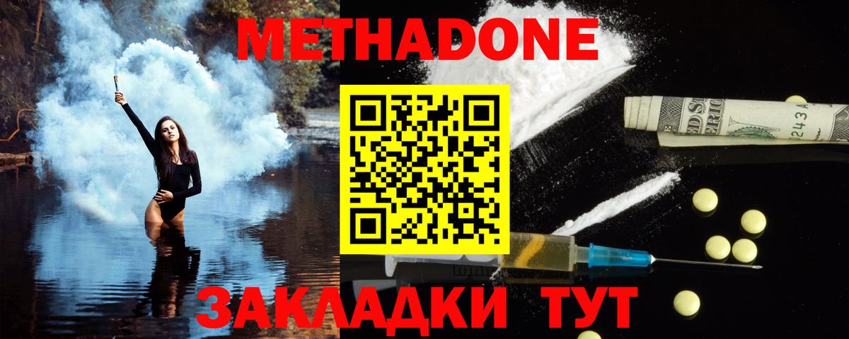 МЕТАДОН кристалл  Вход с VPN  Метадон кристалл  кракен рабочий сайт  Балтийск 