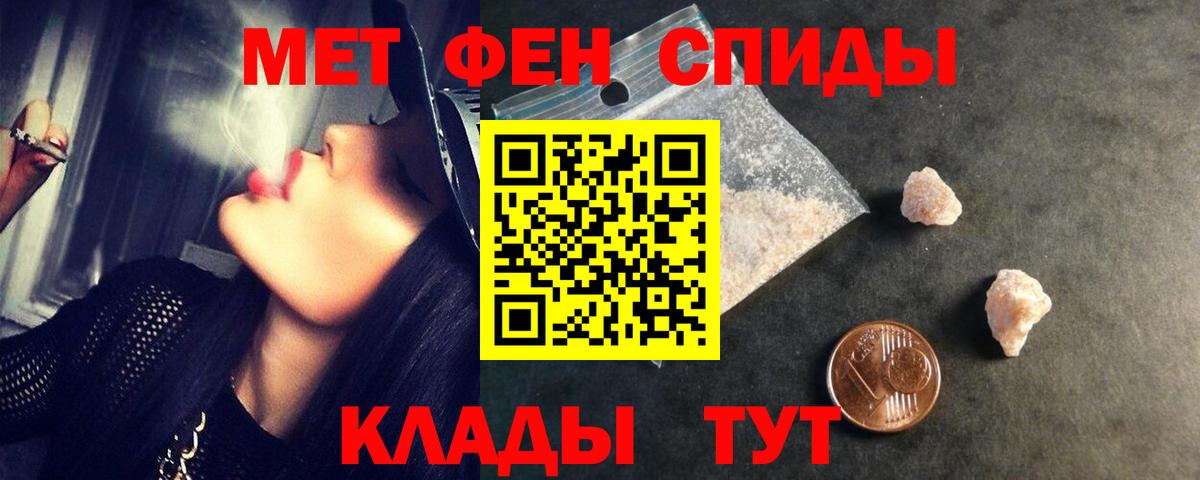 Метамфетамин  МЕТАМФЕТАМИН винт  Вход с VPN  Балтийск 