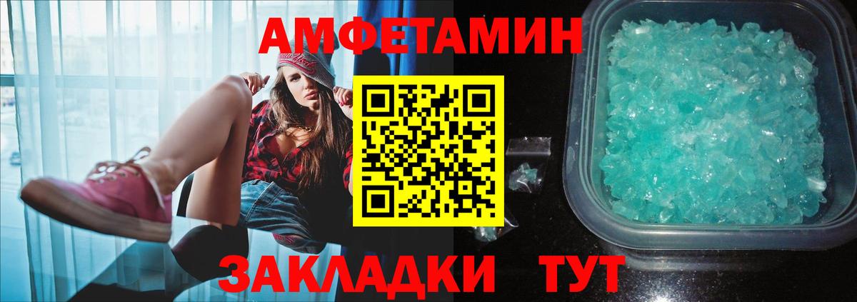 Первитин Methamphetamine Балтийск