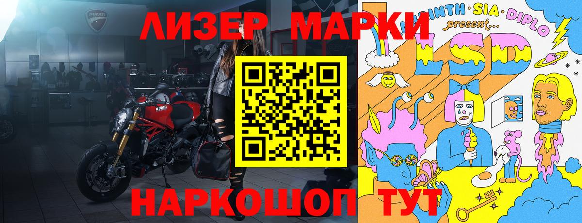 Марки N-bome 1,5мг Балтийск